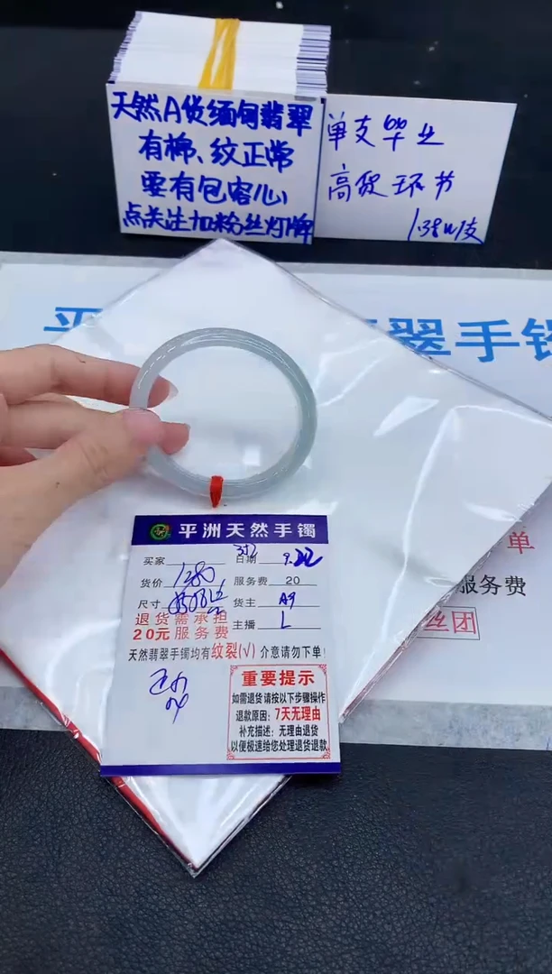未镶嵌手镯翡翠M****依1