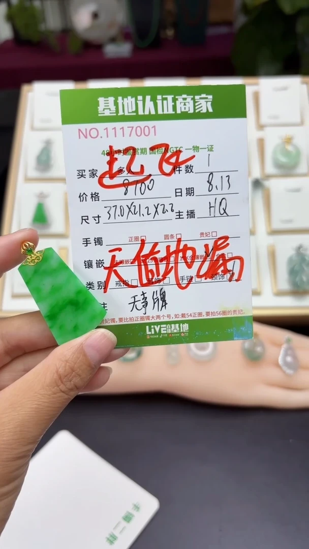 翡翠18K金镶嵌吊坠(不含链)多人