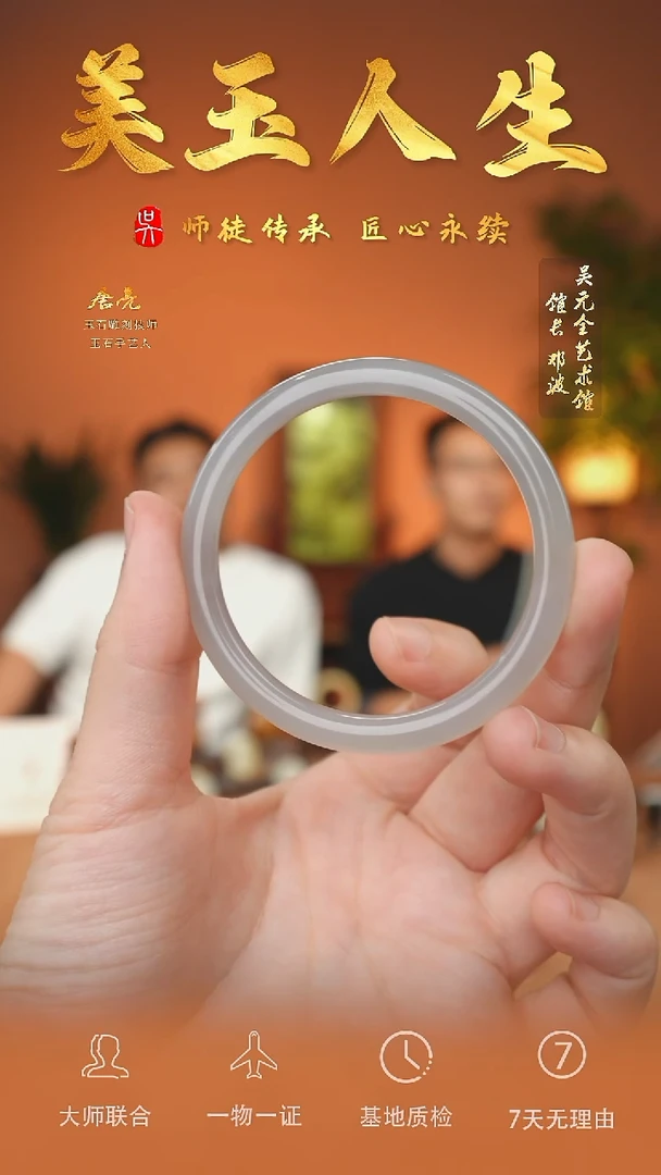 和田玉未镶嵌挂件101-叮当镯53.6  烟紫