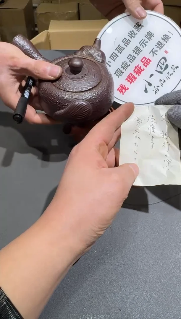 【闪购商品】杯小四孤品收藏中古品