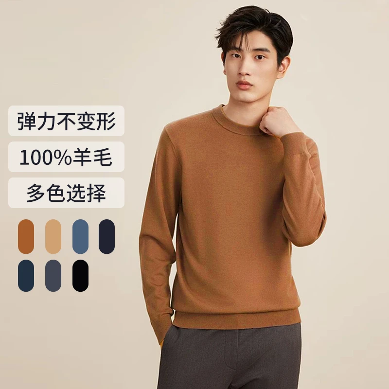 男士休闲时尚保暖多色圆领长袖毛衫ZE02B5003D