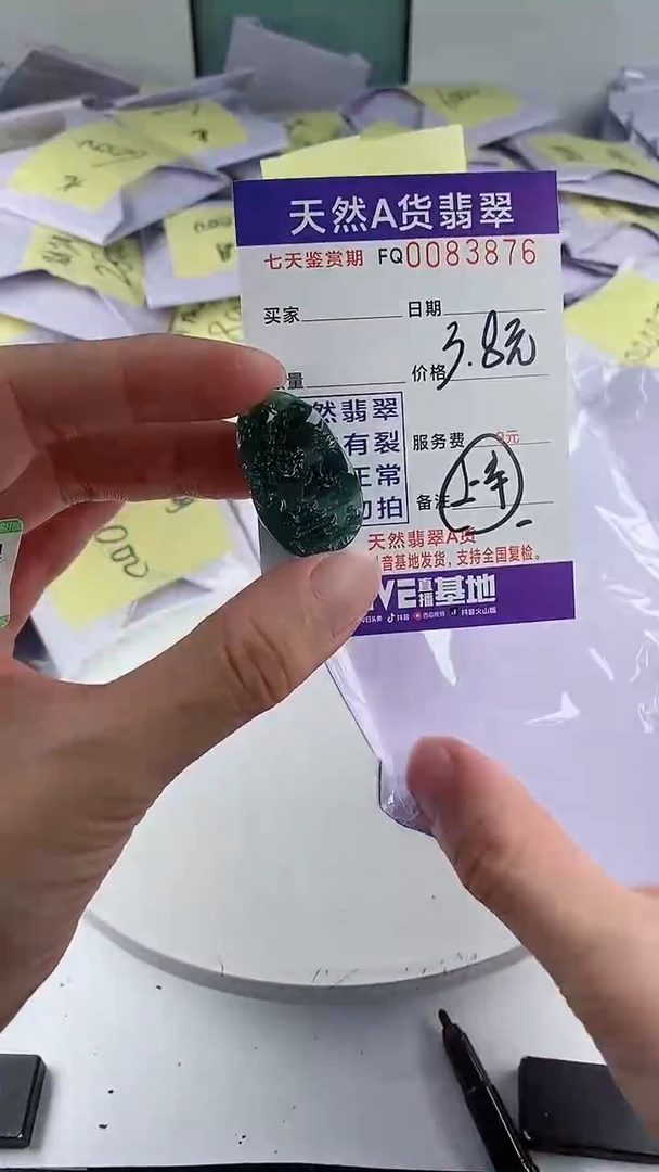 翡翠未镶嵌颈饰小山水3.8