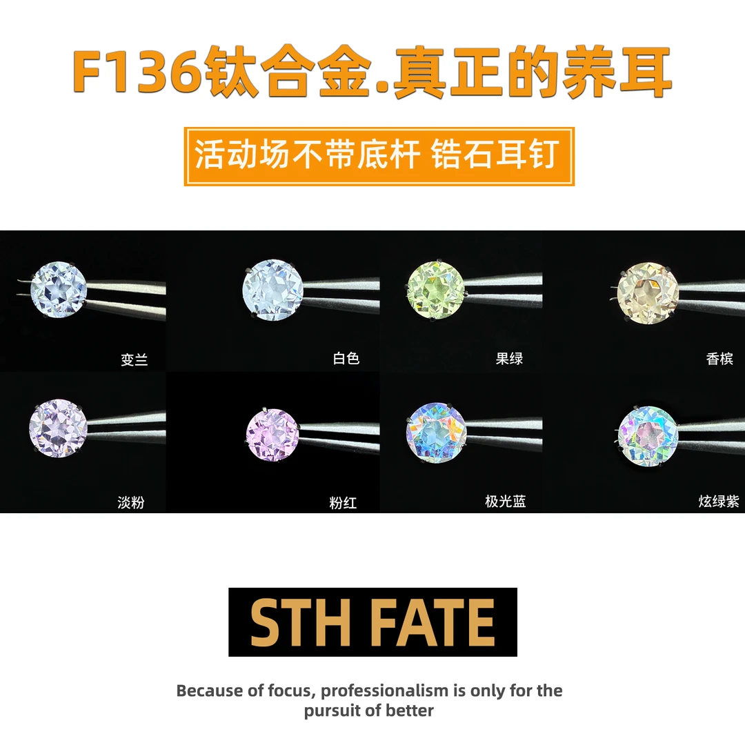 合金锆石耳饰 F136爆闪星星切钛合金耳钉耳骨钉养耳洞耳钉钛合金