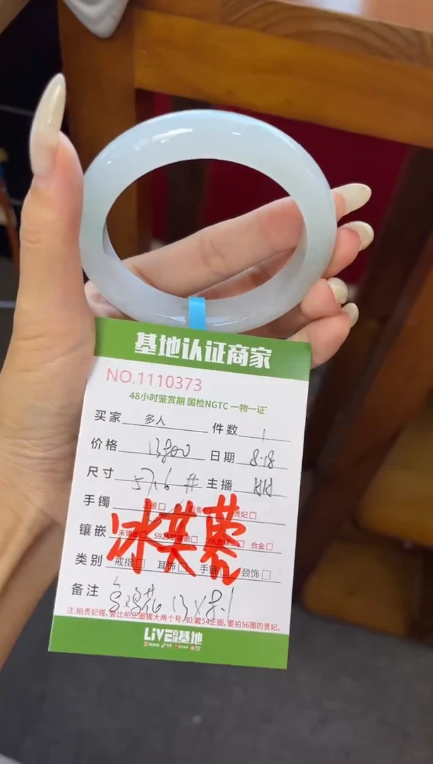 翡翠手镯未镶嵌多人