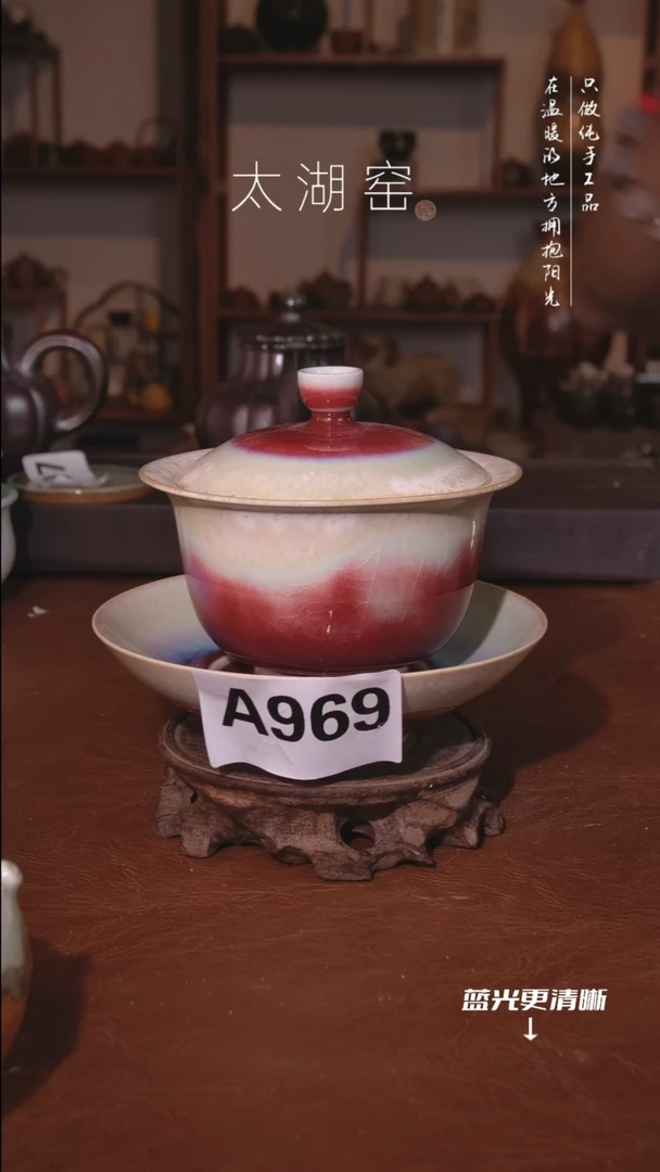 陶瓷太湖窑  A969