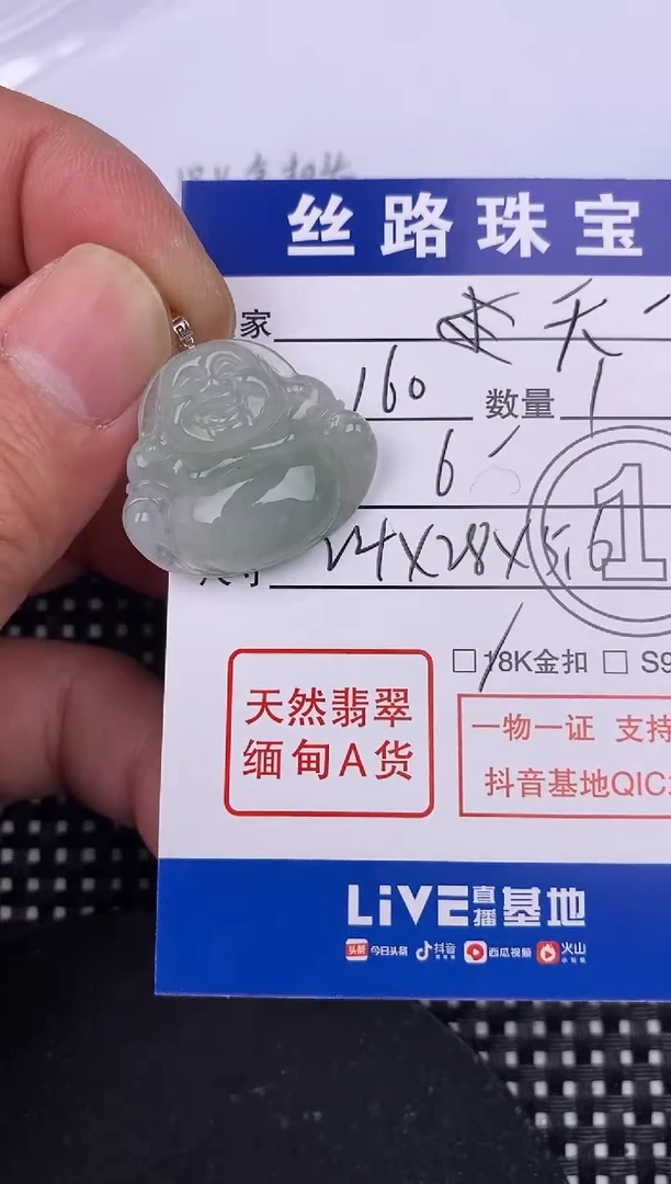 【闪购商品】翡翠颈饰18K金镶嵌挂件