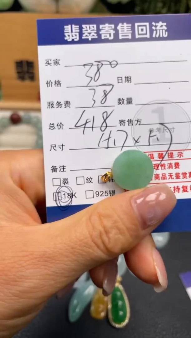 颈饰18K金镶嵌翡翠10151040