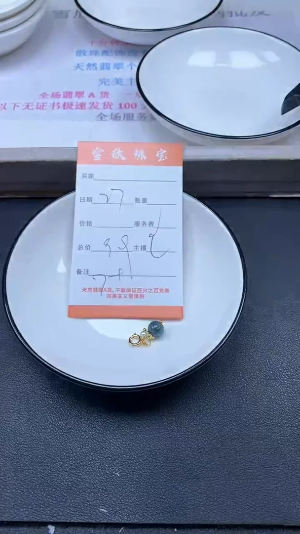 颈饰未镶嵌翡翠雪欣散珠定制diy