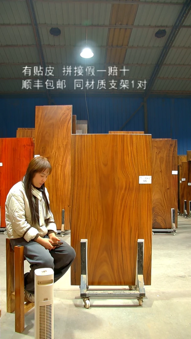 木/南美胡桃木*背面天然带洞/C325-152*86*6带脚