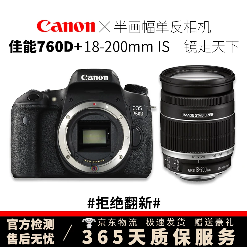 准新品 Canon/佳能 750D 760D 800D 850D 半画幅入门级单反相机