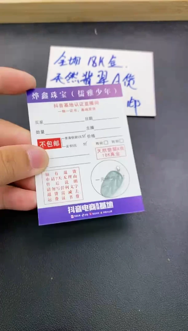 颈饰18K金镶嵌翡翠天然翡翠A货赠皮绳