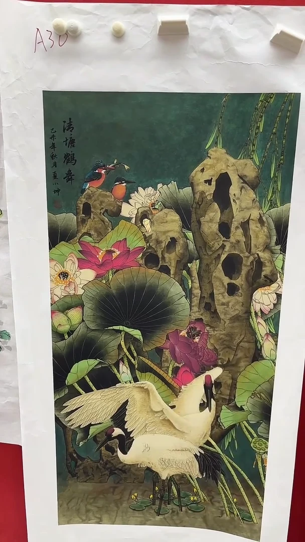 集系书画字画年画A30