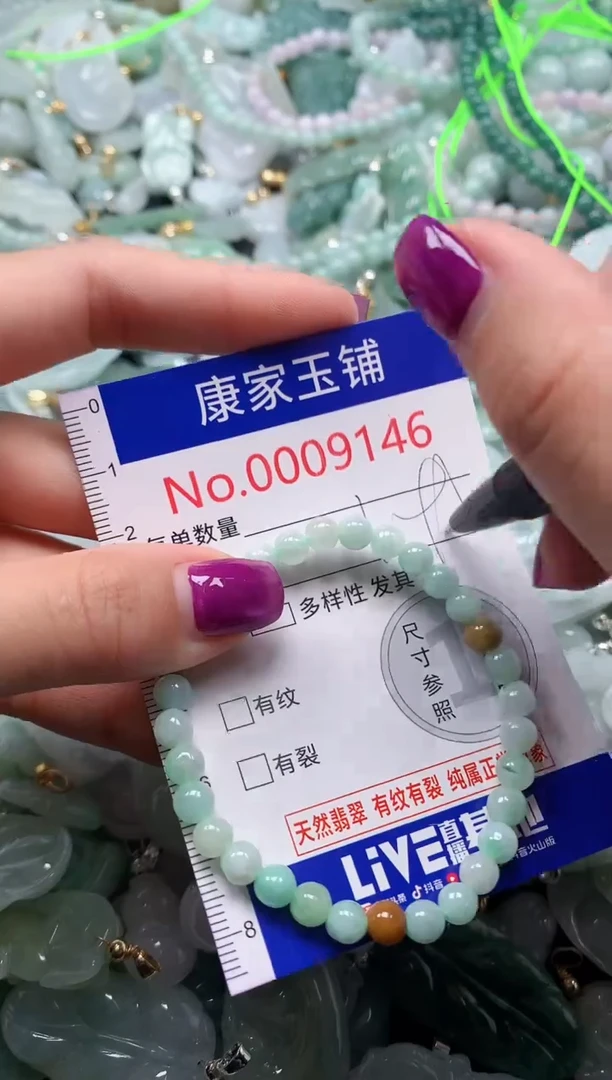 颈饰未镶嵌翡翠9146