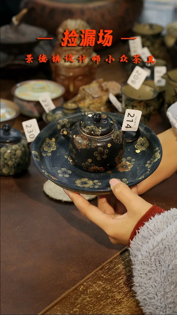 景德镇纯手工手作海**色214一套