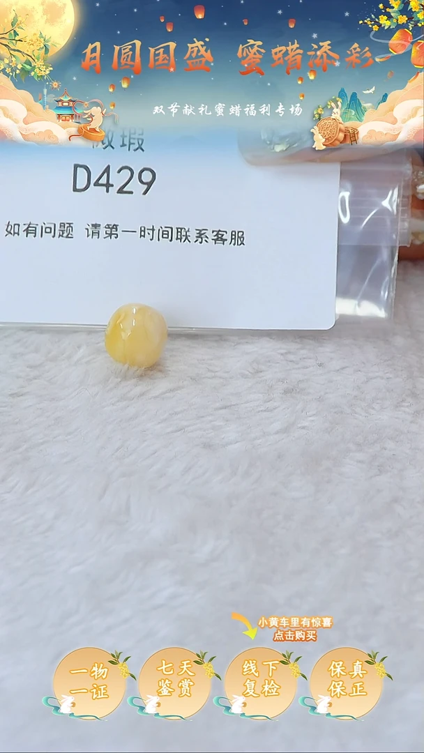 裸石蜜蜡未镶嵌俄料微瑕12.4*11.4MM