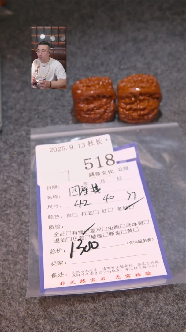 把件文玩核桃飞****1四座楼518表弟文化