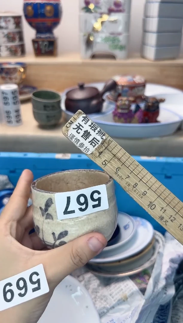 茶杯紫砂芋*567陶艺中古瓷器满18米包邮