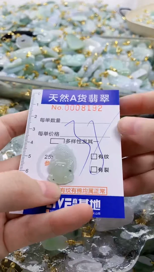 颈饰未镶嵌翡翠天然A货翡翠