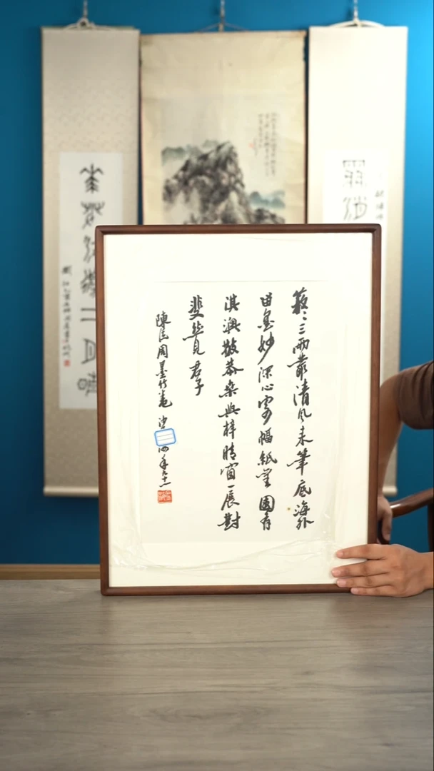 书法慕**成沙mh老师 多字书法 带框