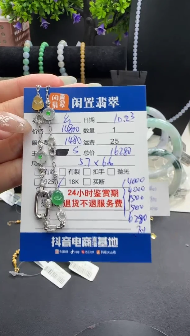 套链18K金镶嵌翡翠幺***8翡翠套链  分单