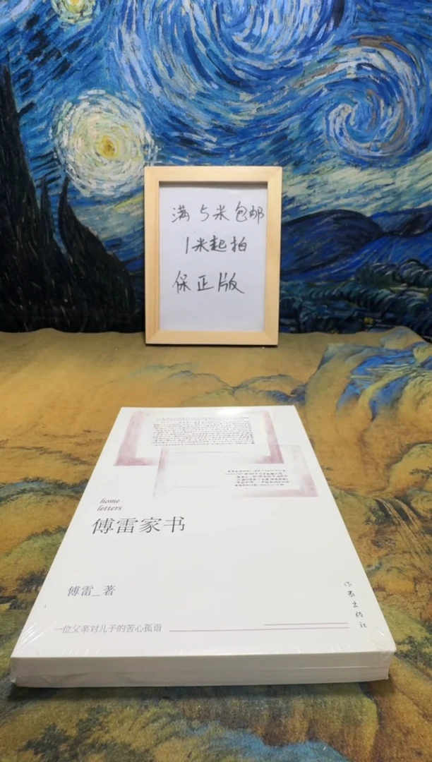 胖****e永威书社下单链接