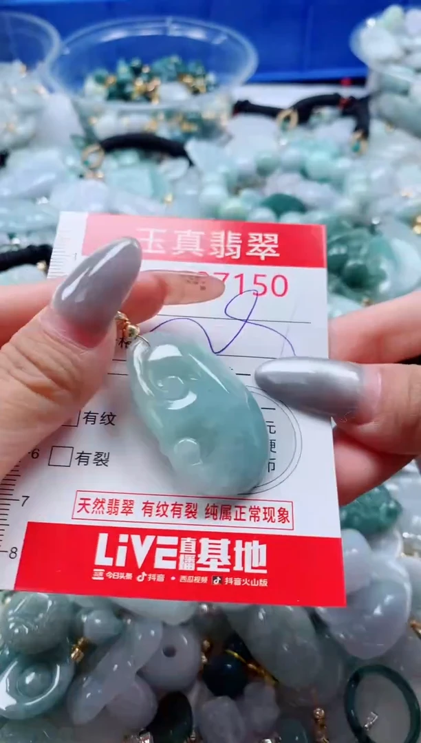 吊坠(不含链)未镶嵌翡翠7150
