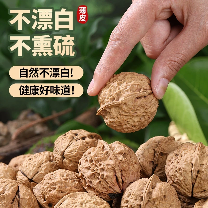 云南干核桃薄皮核桃孕妇坚果原味生核桃野生纯天然