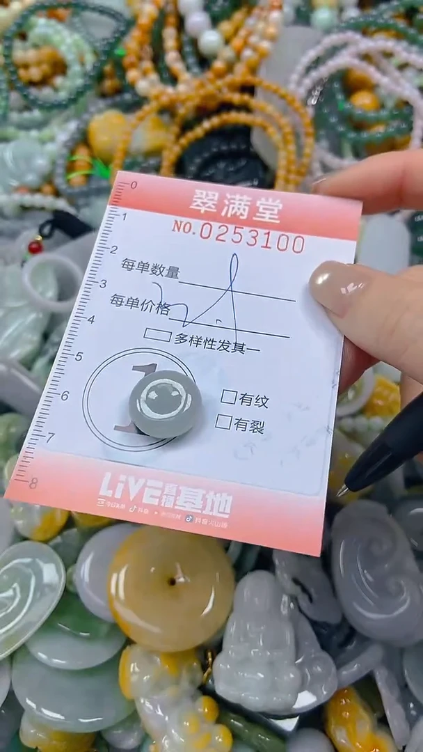 未镶嵌挂件翡翠闪购0253100