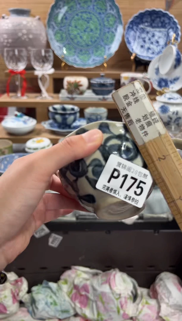 瓷片J****n      P175