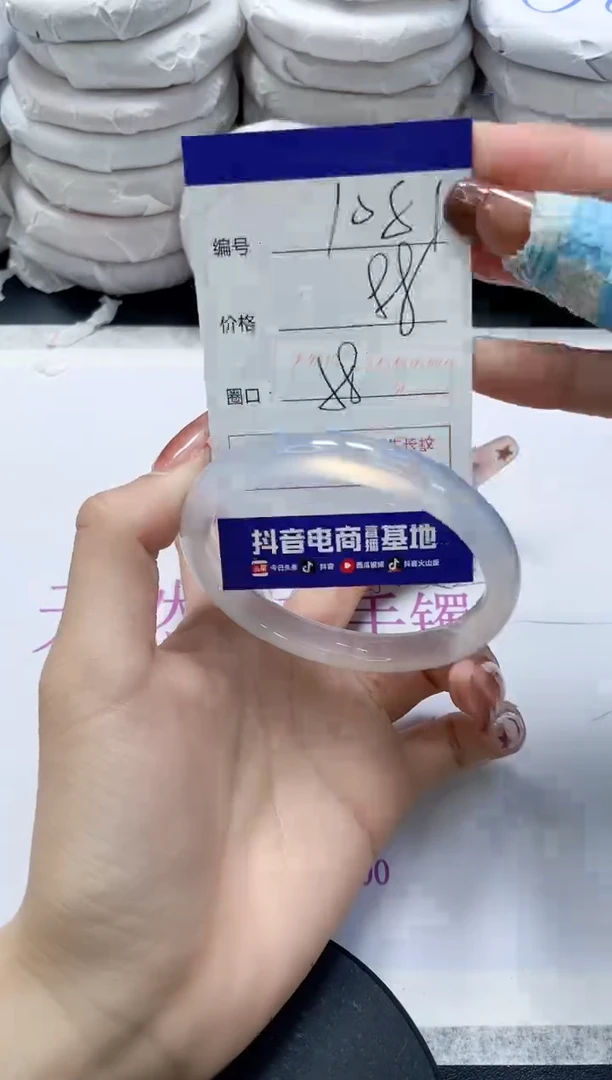 未镶嵌手镯玛瑙/玉髓1081
