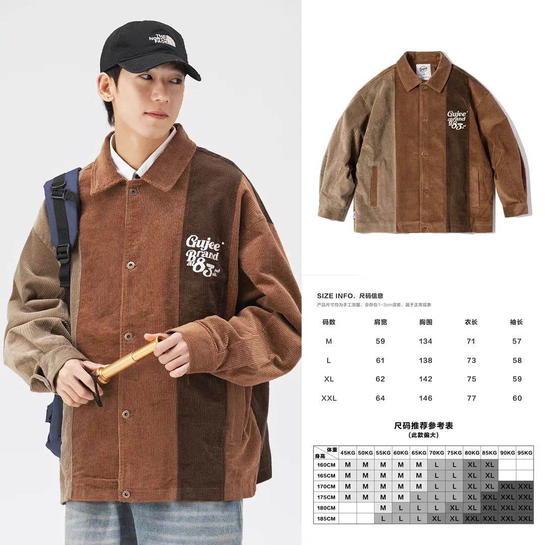 【潮牌】O071撞色灯芯绒拼接外套