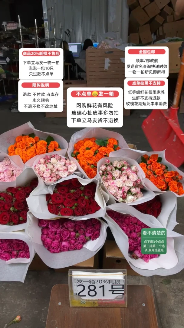 20%耗损发一箱❤号281