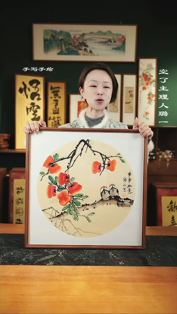 【闪购商品】绘画傳利-柿柿如意52*52手绘同款