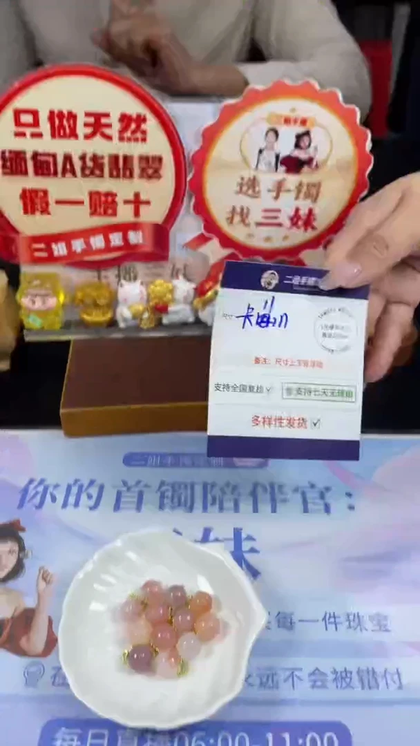 未镶嵌车挂玛瑙/玉髓桃子多样性发其一CP1配绳