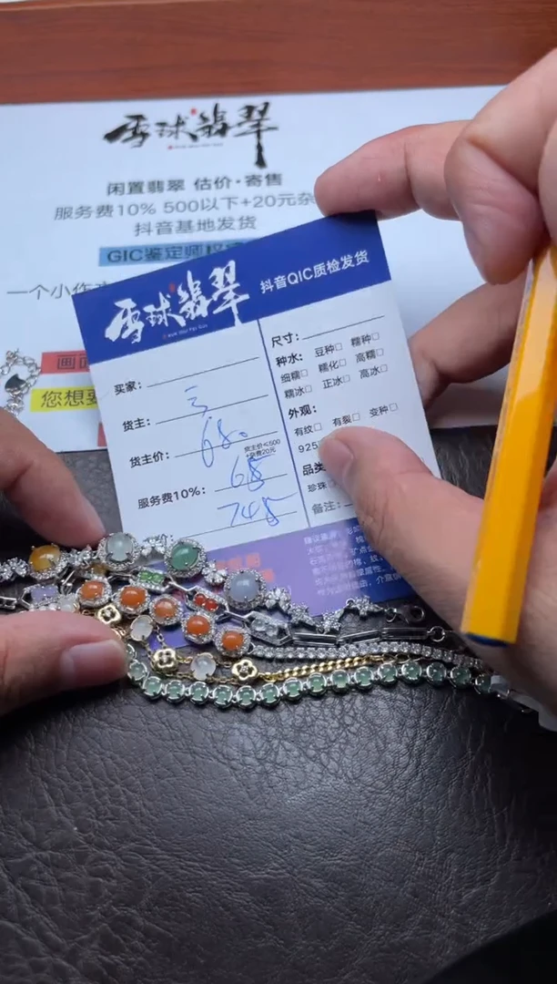 银S925镶嵌手链翡翠灰*狼1235906565五单
