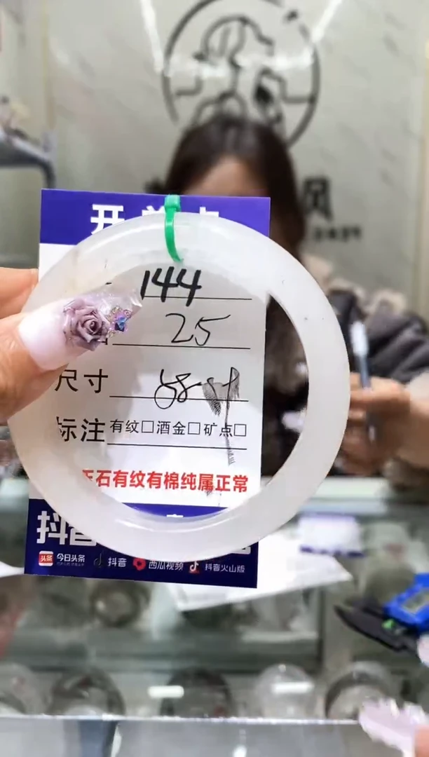 【闪购商品】石英质玉手镯未镶嵌144