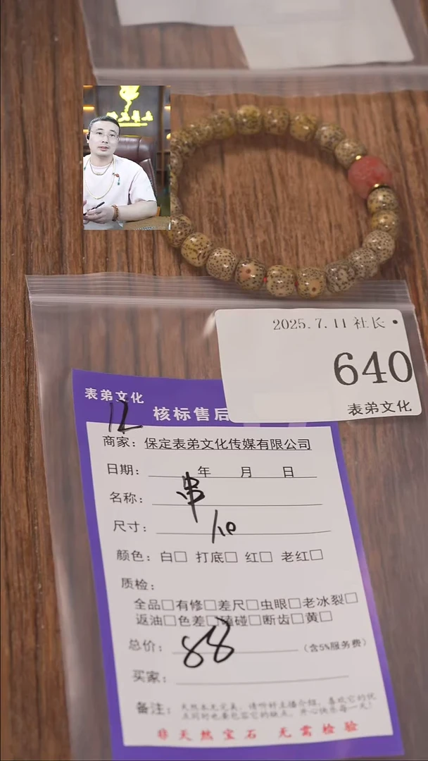 文玩核桃把件与**舞表弟文化640串