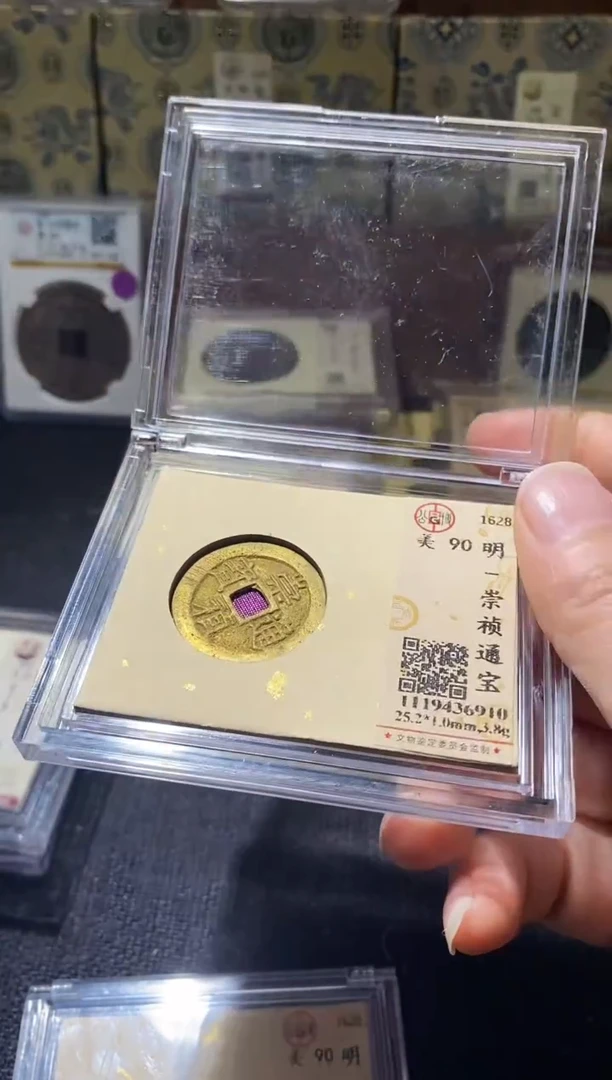 铜Q34评级币一眼开门