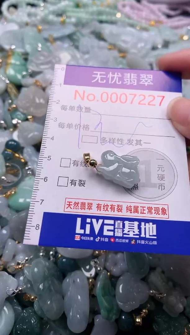 吊坠(不含链)未镶嵌翡翠7227