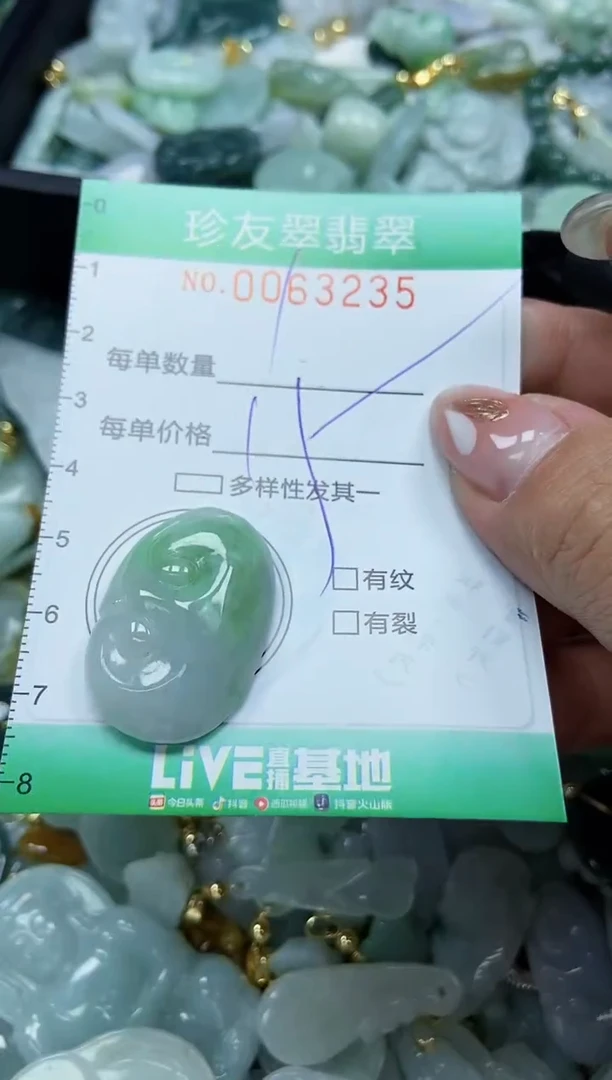 【闪购商品】翡翠颈饰未镶嵌闪购0063235