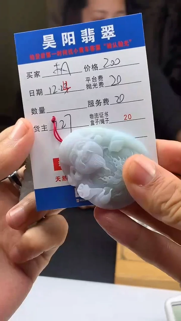 未镶嵌定制翡翠杋*晨HY223933