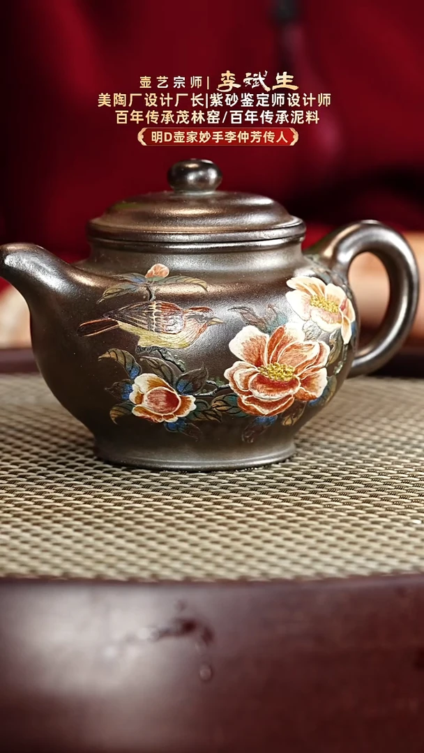 茶壶紫砂李斌生紫砂壶