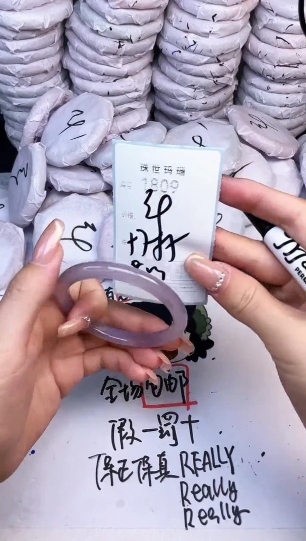 手镯玛瑙/玉髓未镶嵌1809