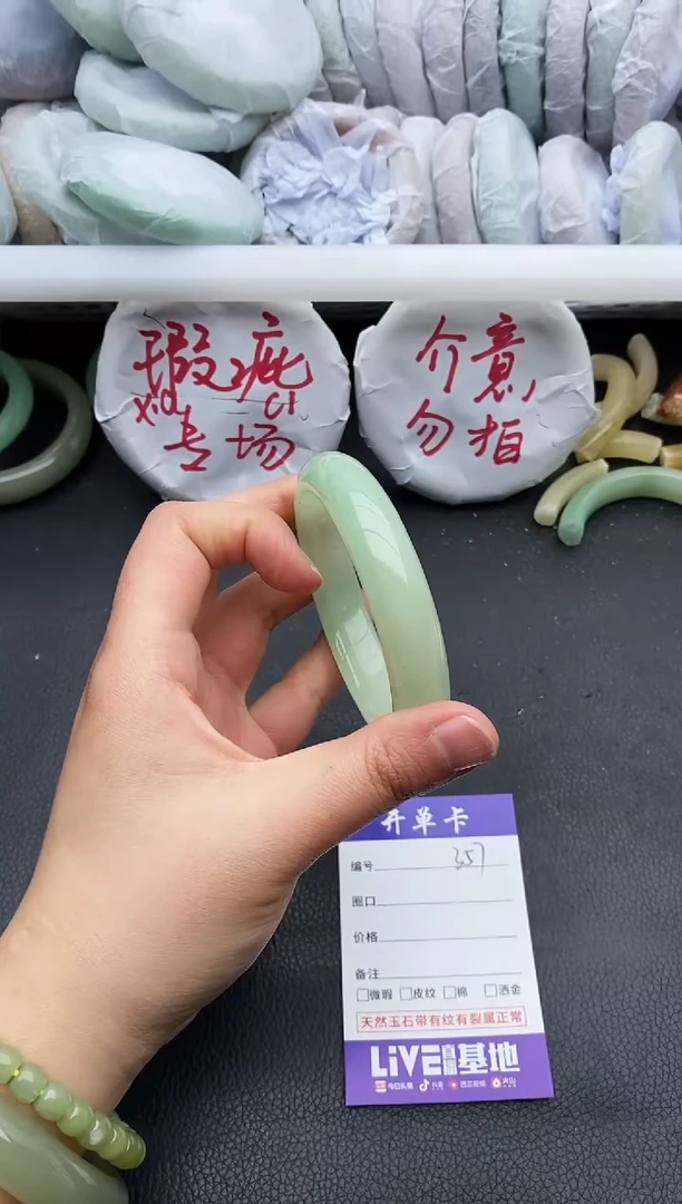 未镶嵌手镯石英质玉瑕疵357+58.5