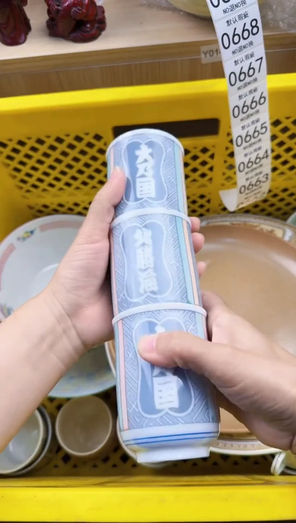 662默认微瑕，满20元包邮