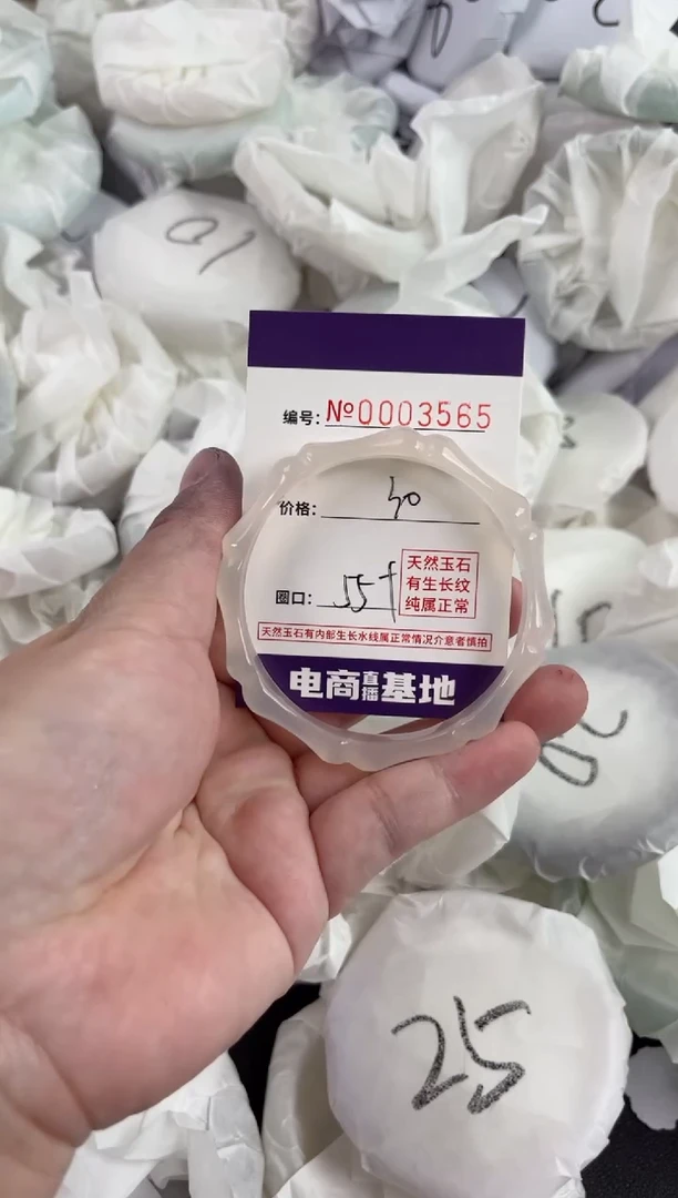 【闪购商品】玛瑙/玉髓手镯未镶嵌3565