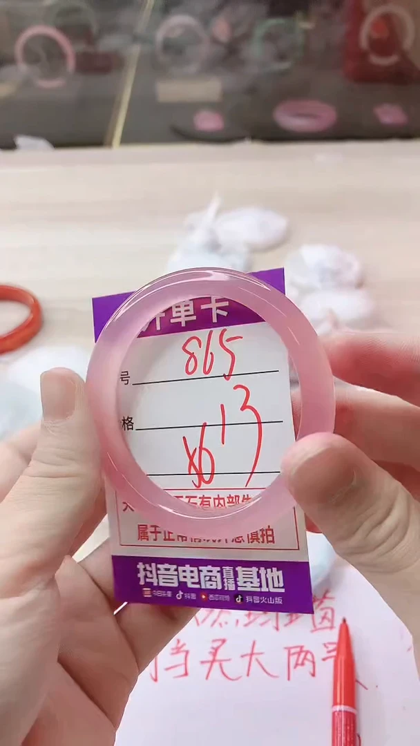 手镯玛瑙/玉髓未镶嵌865