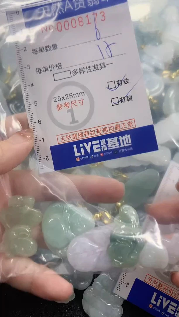颈饰未镶嵌翡翠王****e天然A货翡翠