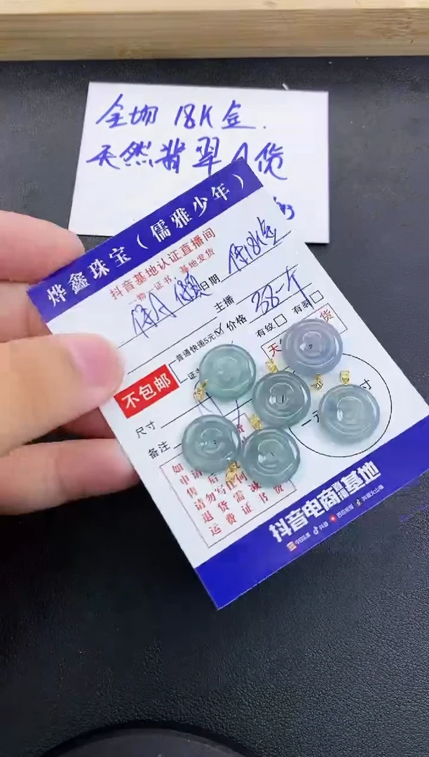 颈饰18K金镶嵌翡翠天然翡翠A货多样性发货发一件赠皮绳