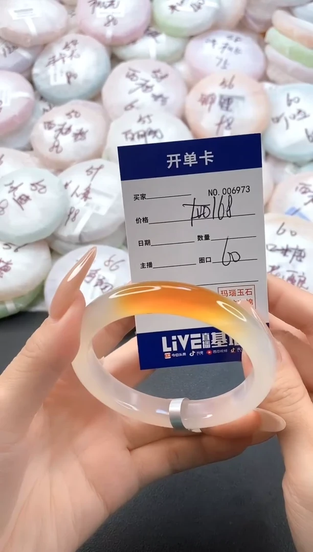 手镯玛瑙/玉髓未镶嵌6973圈口60